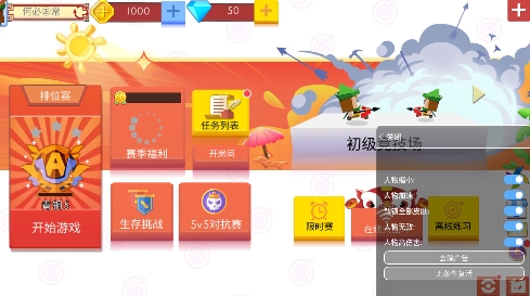 弓箭手大作战APP下载-弓箭手大作战破解版2022v2.10.8最新版