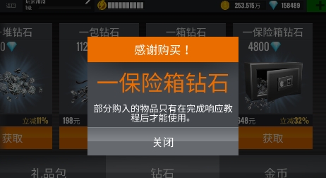 狙击行动：代号猎鹰APP下载-狙击行动代号猎鹰修改版v3.3.0.1安卓版