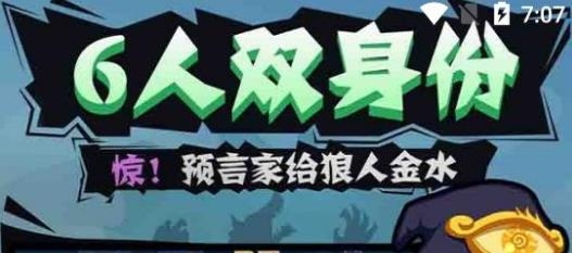 开心狼人APP下载-开心狼人双身份九游版v2.2.0最新版