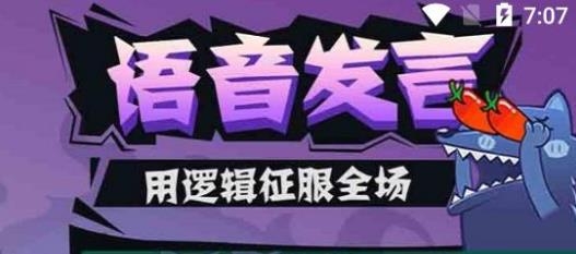 开心狼人APP下载-开心狼人双身份九游版v2.2.0最新版