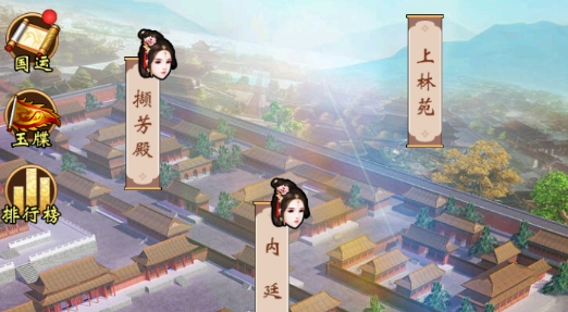 皇帝人生APP下载-皇帝人生破解版v1.0.2最新版