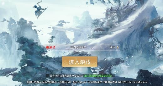 雪夜悍刀行APP下载-雪夜悍刀行手游安卓版v2.7.7最新版