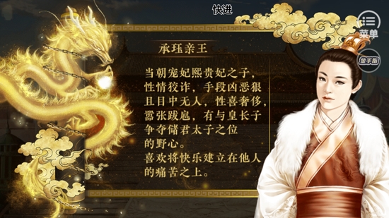 皇帝之朕临天下APP下载-皇帝之朕临天下完结版金手指v2.0无限鲜花版