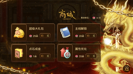 皇帝之朕临天下APP下载-皇帝之朕临天下完结版金手指v2.0无限鲜花版