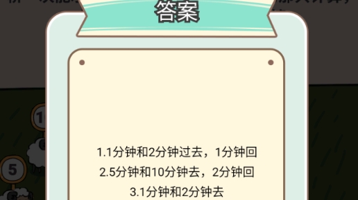 过河大师APP下载-过河大师破解版v1.0.1最新版