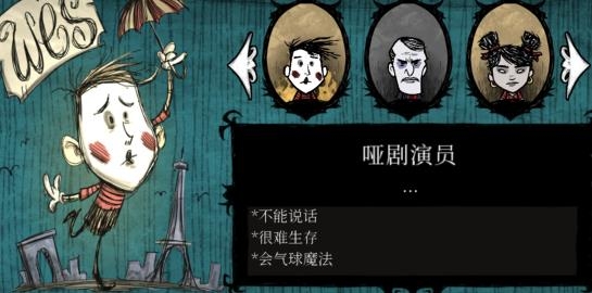 饥荒：海滩APP下载-饥荒海滩破解版全人物解锁v1.28安卓版