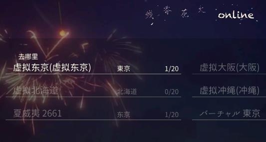 线香花火onlineAPP下载-线香花火online手谈汉化版v1.6最新版