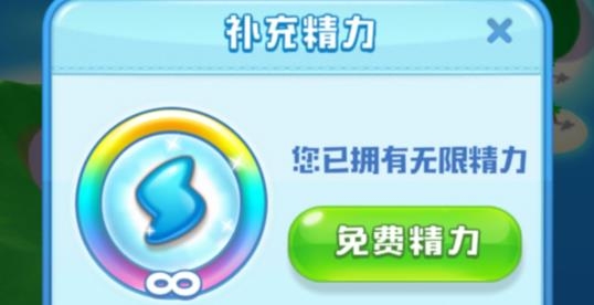 海滨消消乐APP下载-海滨消消乐无限精力破解版v1.39安卓版