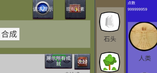 创世文明APP下载-创世文明破解版v2.6.12b最新版