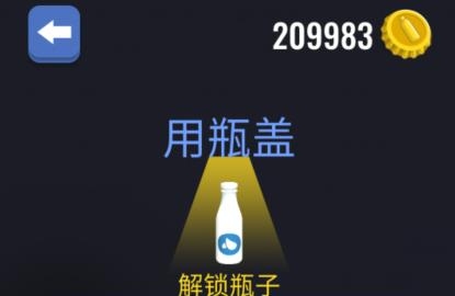 Bottle Jump 3DAPP下载-BottleJump3D最新破解版v1.16.2免费版