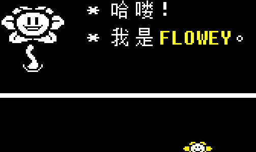 传说之下APP下载-Undertale传说之下自带键盘手机版v1.0.0汉化版