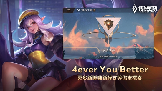 Arena of ValorAPP下载-王者荣耀国际服传说对决(Arenaofvalor)v1.43.1.3最新版