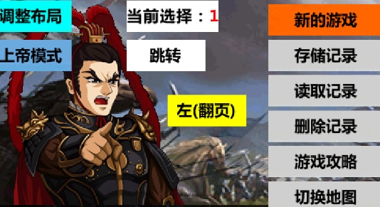 三国大时代4(上帝版最终版-支持安卓9.0)APP下载-三国大时代4霸王立志破解版上帝(上帝版最终版支持安卓9.0)v1.9最新版