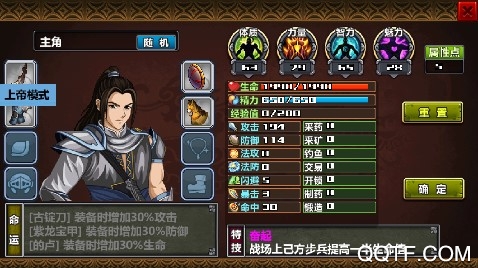 三国大时代4(上帝版最终版-支持安卓9.0)APP下载-三国大时代4(上帝版最终版支持安卓9.0)无狄八哥版v1.9最新版