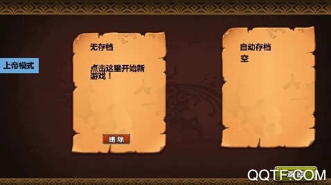 三国大时代4(上帝版最终版-支持安卓9.0)APP下载-三国大时代4(上帝版最终版支持安卓9.0)无狄八哥版v1.9最新版