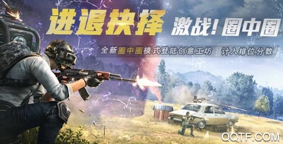 APP下载-和平精英沙漠2.0新地图版本v1.7.7安卓版