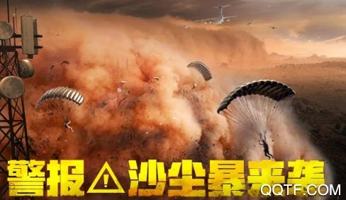 APP下载-和平精英沙漠2.0新地图版本v1.7.7安卓版