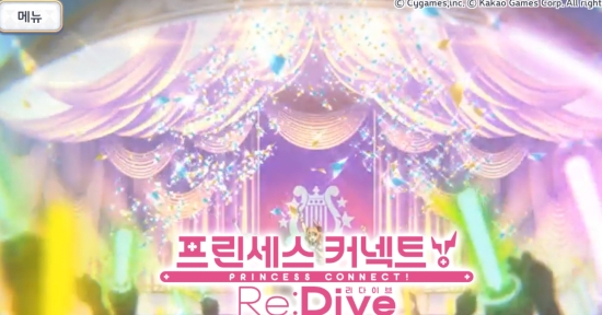 프린세스 커넥트 Re:DiveAPP下载-公主连结韩服프린세스커넥트Re:Divev4.9.4韩文版