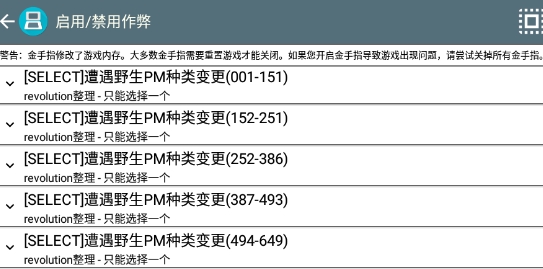 口袋妖怪 白APP下载-口袋妖怪白破解版带金手指v3.0自带作弊版