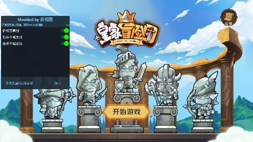 皇家冒险团APP下载-皇家冒险团内置菜单版v1.1破解版