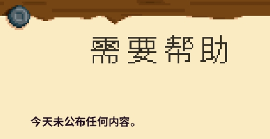 Stardew ValleyAPP下载-星露谷物语中文免谷歌版StardewValleyv1.331最新版