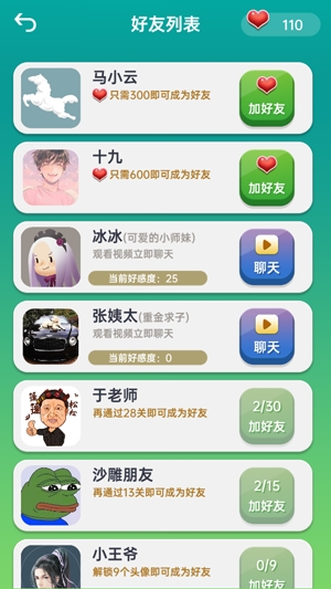 你会聊天吗APP下载-你会聊天吗免广告获得奖励版v1.1.8安卓版