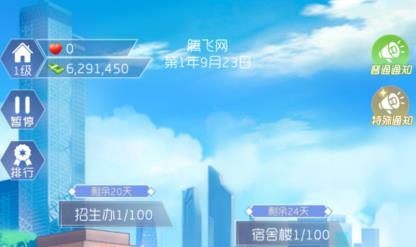 我是校长APP下载-我是校长无限钞票破解版v102最新版