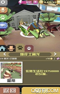 疯狂动物园APP下载-疯狂动物园国际服内置菜单版v1.58.2中文版