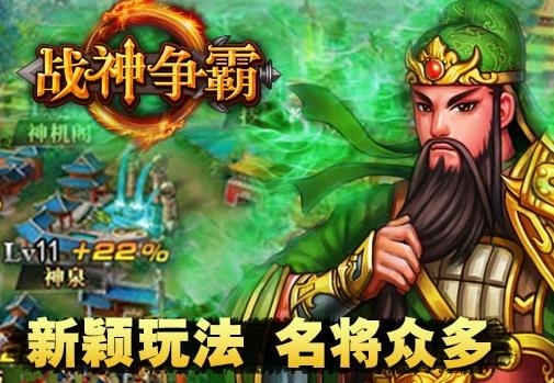 APP下载-战神争霸手游最新版v1.0.4官方版