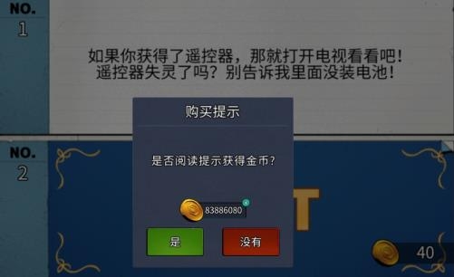 密室逃脱：完美逃脱APP下载-密室逃脱完美逃脱无限金币版v1.5.6最新版