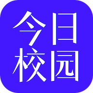 今日校园app官方版