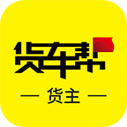 货车帮货主app2022版