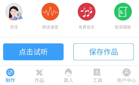 培音APP下载-培音配音软件app安卓版v4.0.7最新版