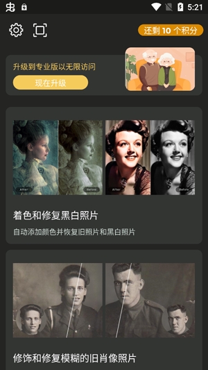 ColorizerAPP下载-Colorizer老照片修复App官方版v3.3.2最新版