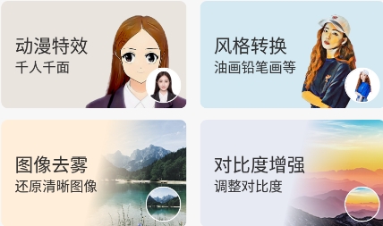 老照片全能修复王APP下载-老照片全能修复王app最新版v1.0.1手机版