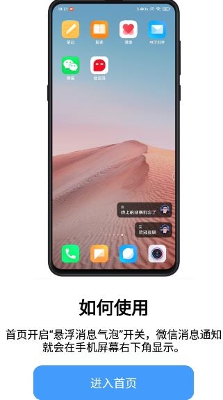 微泡泡APP下载-微泡泡对讲机appv5.0.6最新版