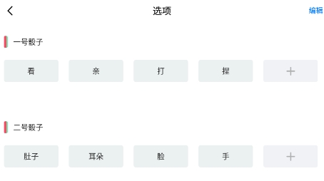 大话骰子APP下载-哈局大话骰子app安卓版v1.2.2官方版