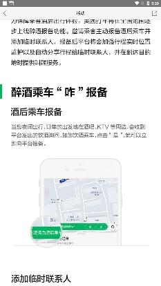 美团打车APP下载-美团打车app最新版v2.25.1手机版