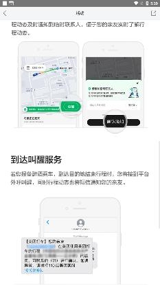 美团打车APP下载-美团打车app最新版v2.25.1手机版