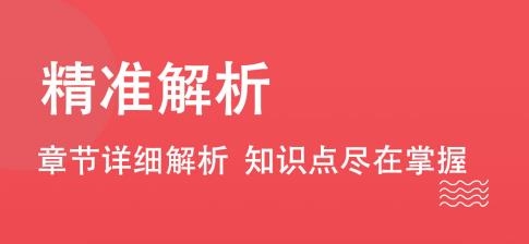 书记员APP下载-书记员刷题app手机版v3.0.0.0安卓版