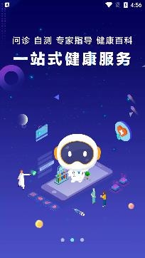 国寿AI健康APP下载-国寿AI健康app最新版本v2.5.0官方版