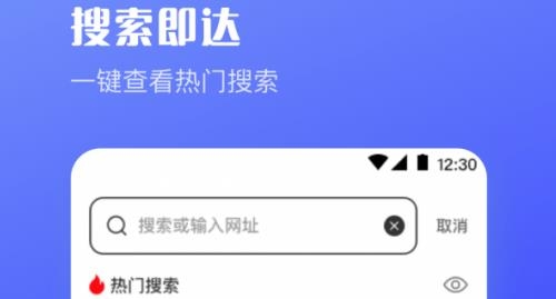 UV极速浏览器APP下载-UV极速浏览器安卓版v6.5.2最新版