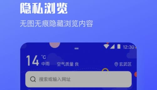 UV极速浏览器APP下载-UV极速浏览器安卓版v6.5.2最新版