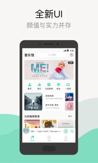 QQ音乐APP下载-QQ音乐手机版v11.9.0.9官方版