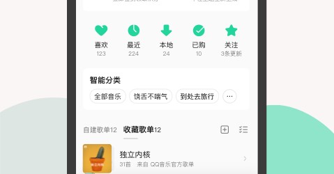 QQ音乐APP下载-QQ音乐手机版v11.9.0.9官方版