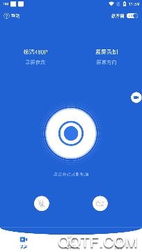 录屏大师APP下载-录屏大师免费版v2.6.5免费版