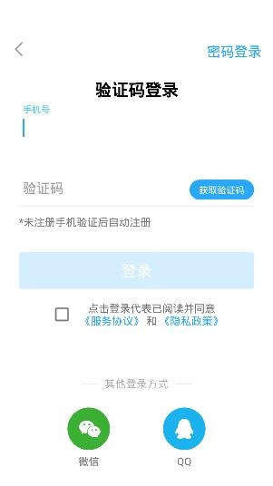 海e行智慧版APP下载-海e行智慧版手机版v3.0.11安卓版