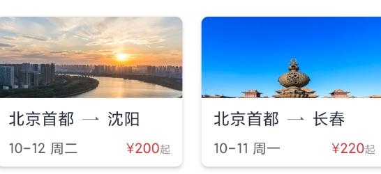 中国国航APP下载-中国国航app官方版v7.6.1最新版