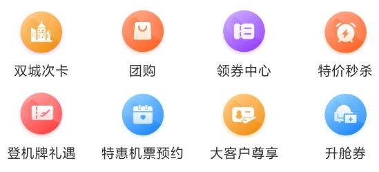 中国国航APP下载-中国国航app官方版v7.6.1最新版