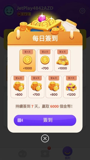 JetPlayAPP下载-JetPlay游戏盒官方版v1.0.5安卓版